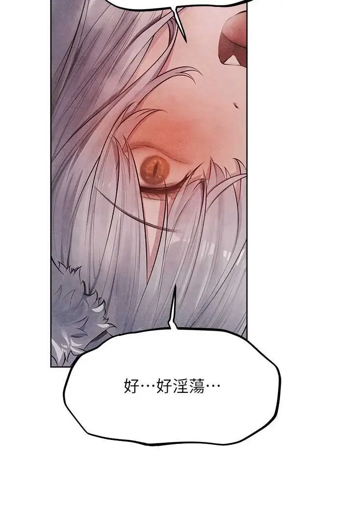 漫画《人妻猎人》第48话第91张图