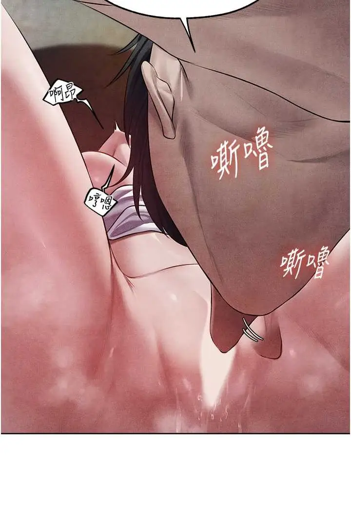 漫画《人妻猎人》第48话第94张图