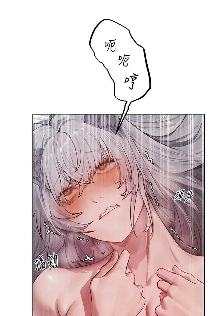 漫画《人妻猎人》第48话第95张图