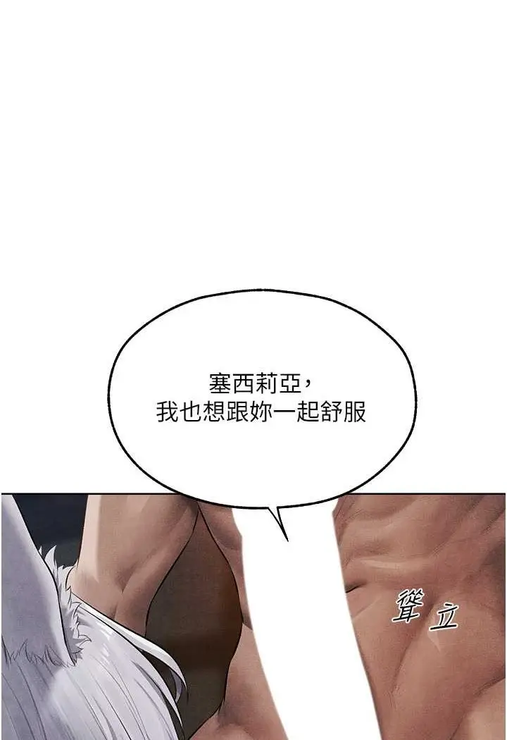 漫画《人妻猎人》第48话第97张图
