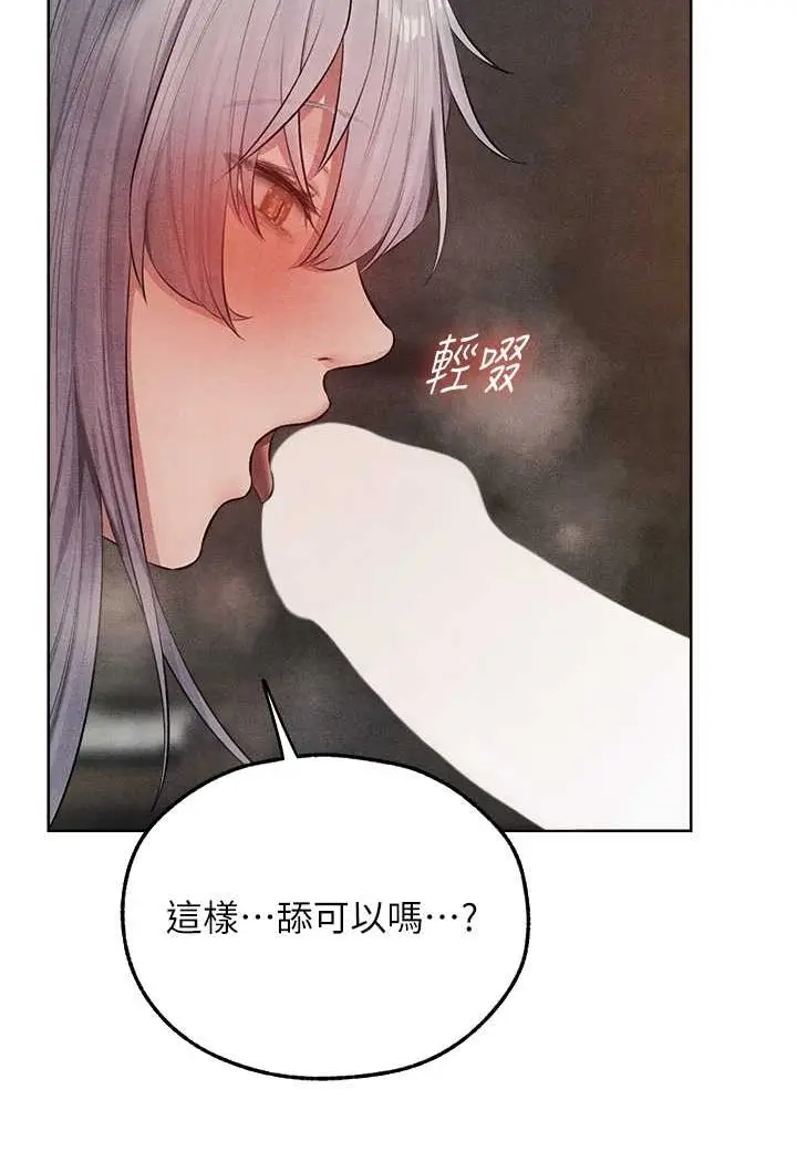 漫画《人妻猎人》第48话第99张图