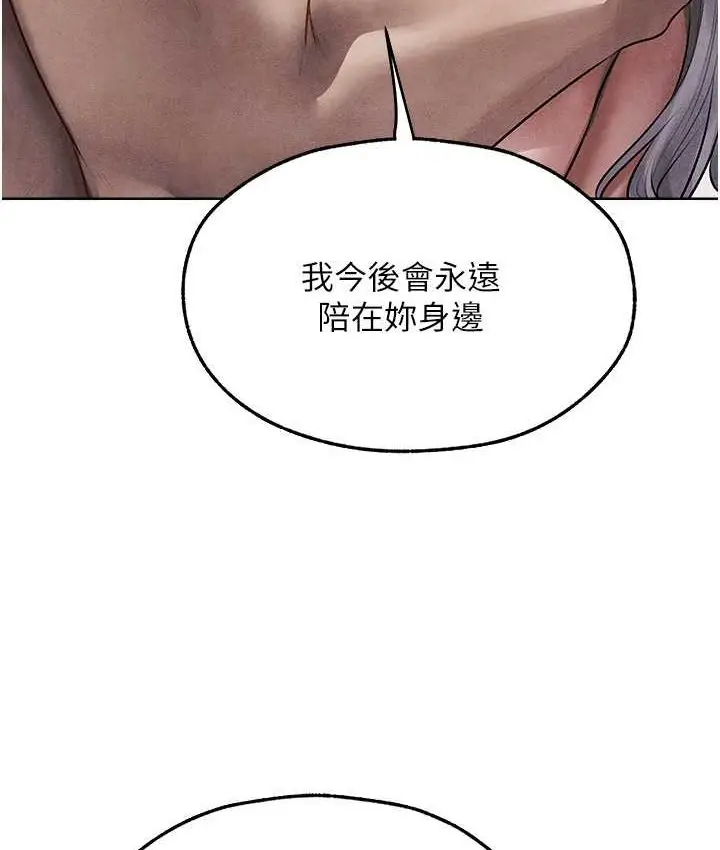 漫画《人妻猎人》第49话第101张图
