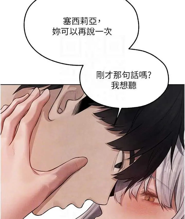 漫画《人妻猎人》第49话第102张图