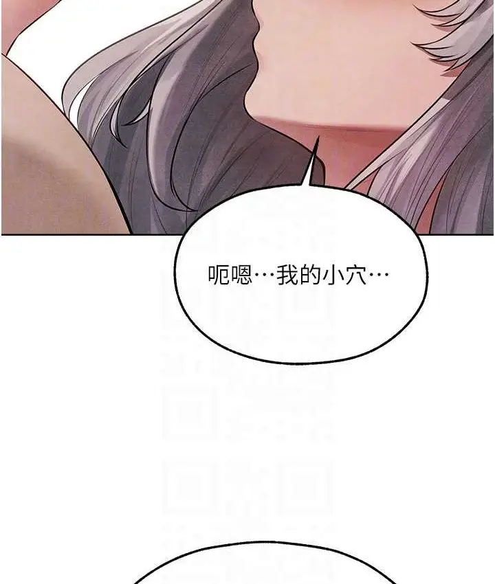漫画《人妻猎人》第49话第103张图