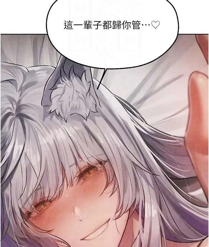 漫画《人妻猎人》第49话第104张图