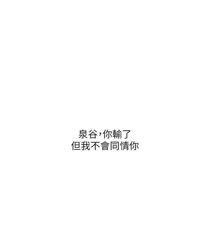 漫画《人妻猎人》第49话第106张图