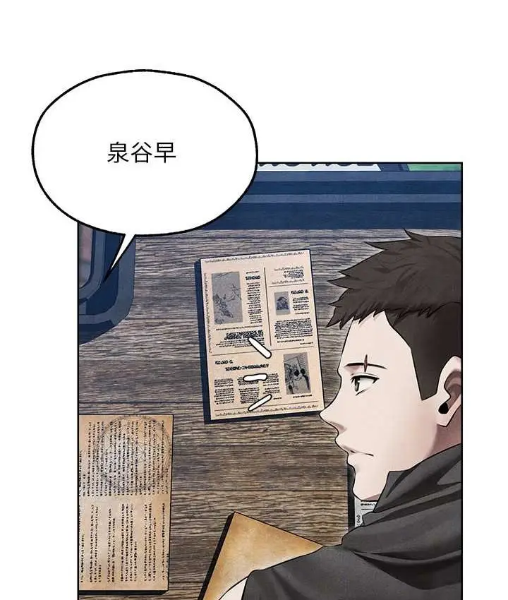 漫画《人妻猎人》第49话第114张图