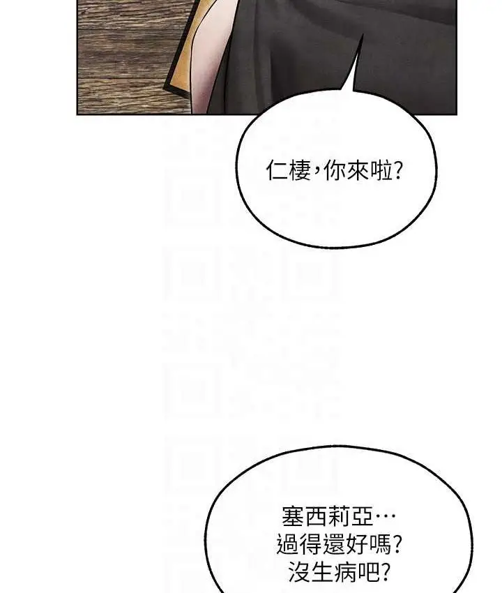 漫画《人妻猎人》第49话第115张图