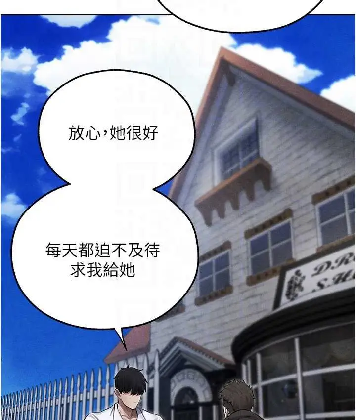 漫画《人妻猎人》第49话第116张图