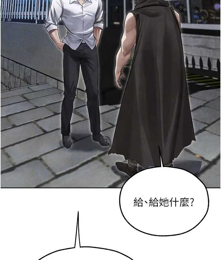 漫画《人妻猎人》第49话第117张图