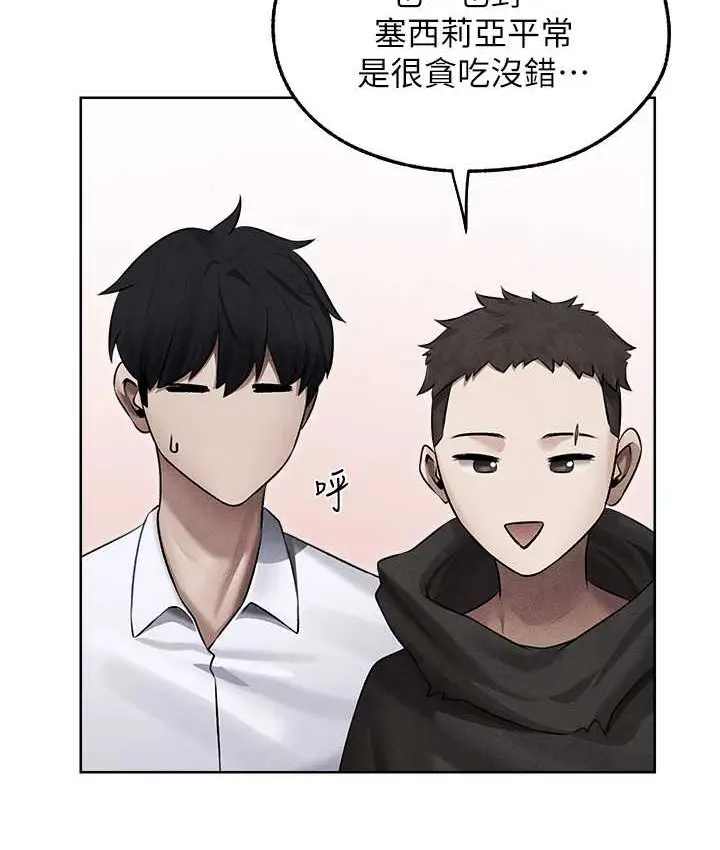 漫画《人妻猎人》第49话第119张图