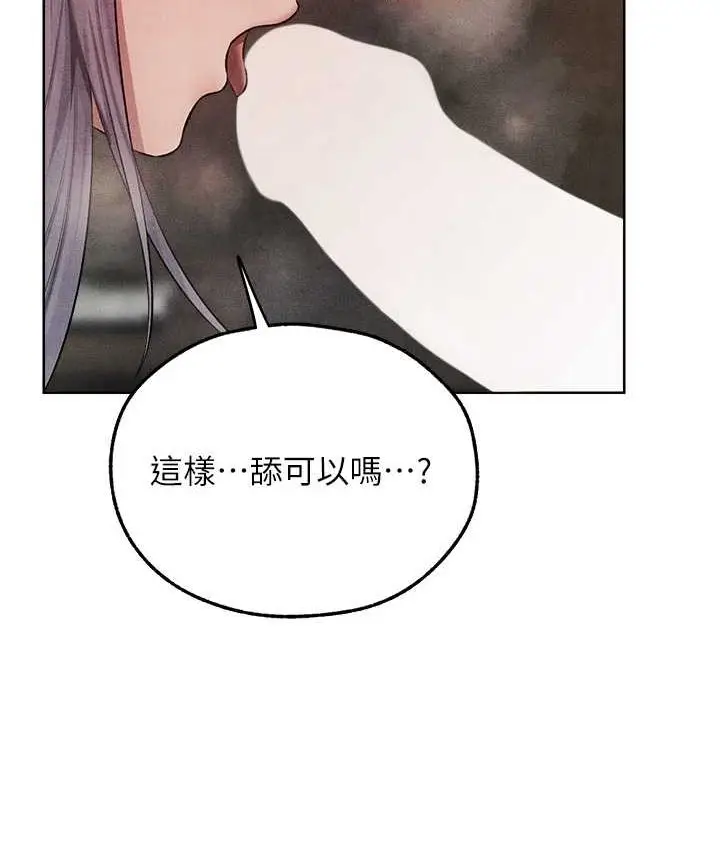 漫画《人妻猎人》第49话第12张图