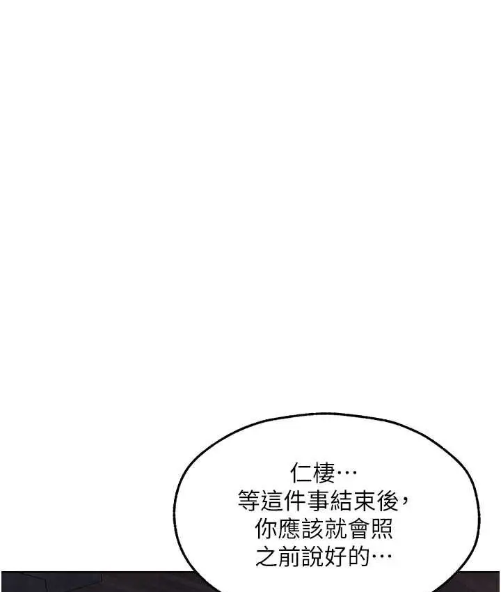 漫画《人妻猎人》第49话第120张图