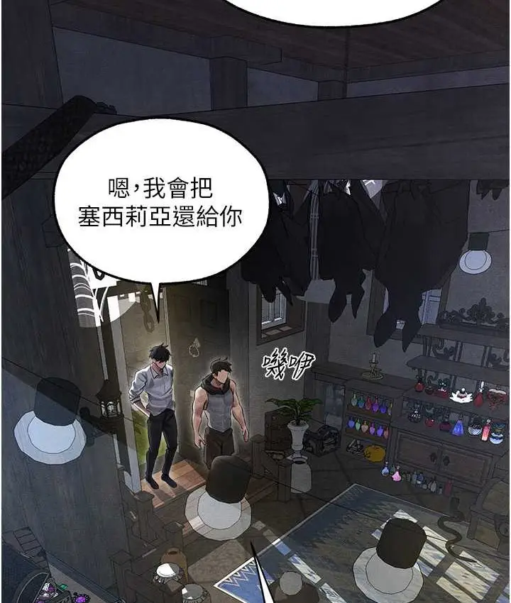 漫画《人妻猎人》第49话第121张图