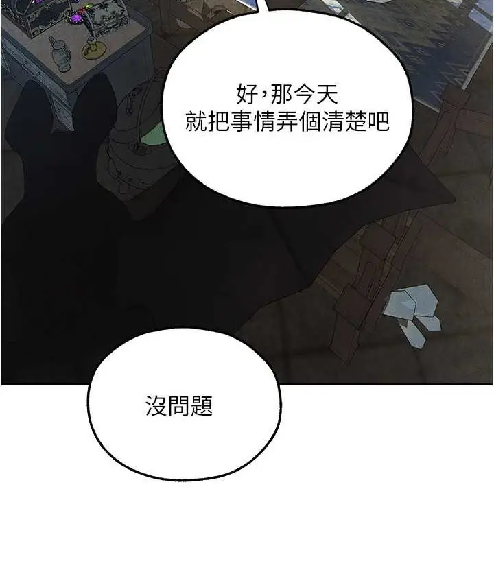 漫画《人妻猎人》第49话第122张图