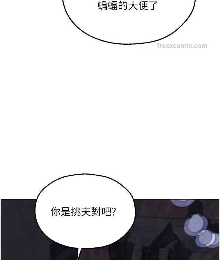 漫画《人妻猎人》第49话第126张图