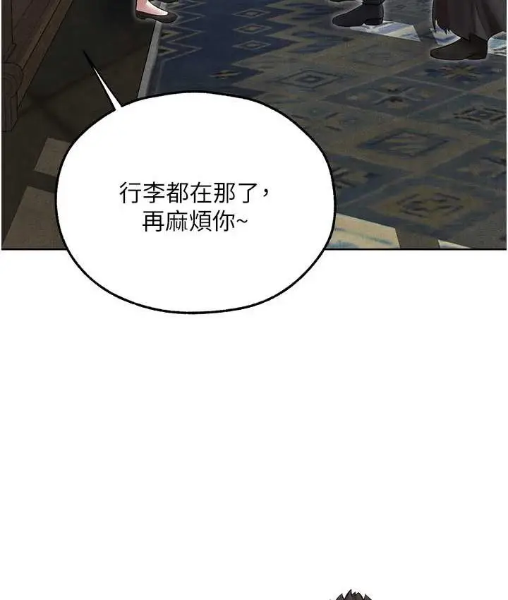 漫画《人妻猎人》第49话第128张图