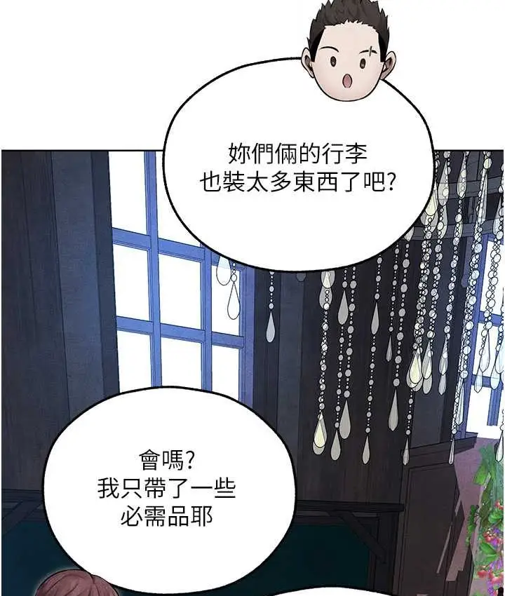 漫画《人妻猎人》第49话第129张图