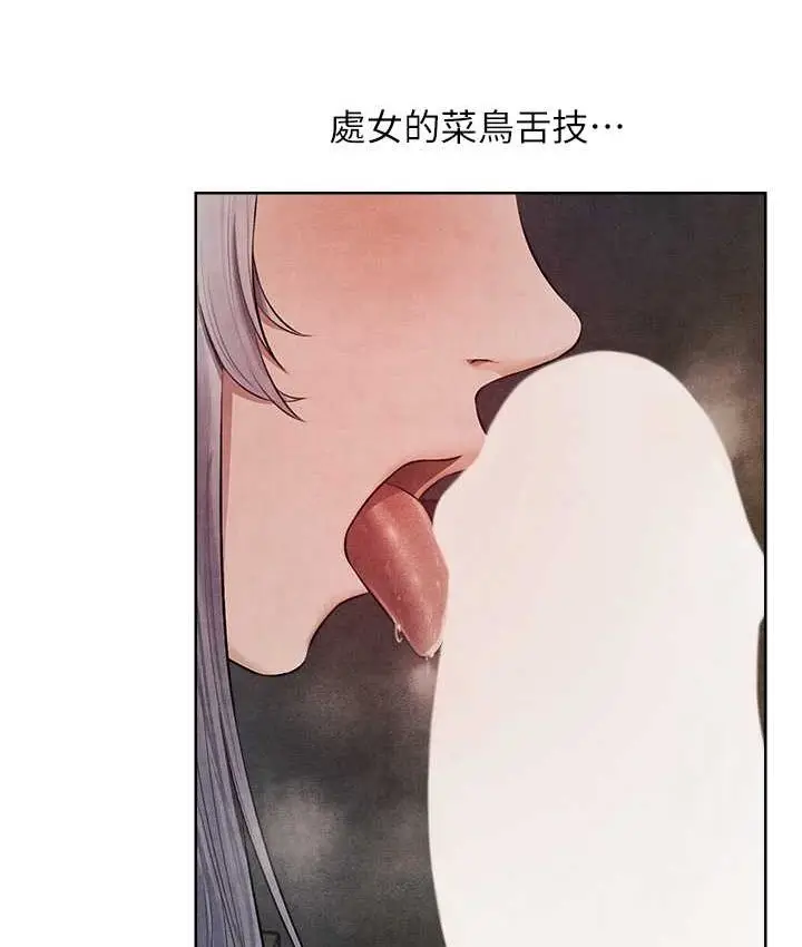 漫画《人妻猎人》第49话第13张图