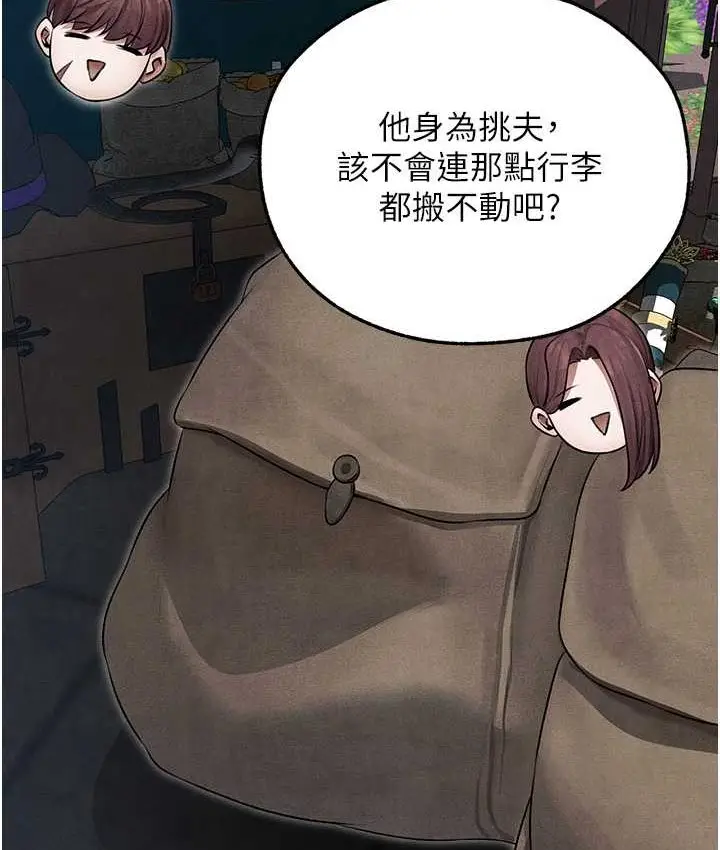 漫画《人妻猎人》第49话第130张图
