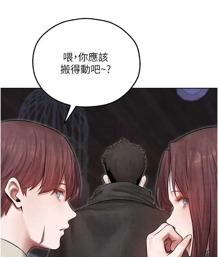 漫画《人妻猎人》第49话第132张图