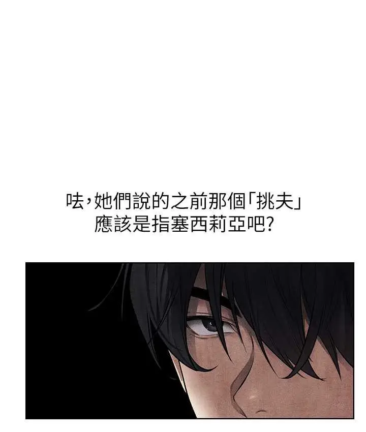 漫画《人妻猎人》第49话第134张图