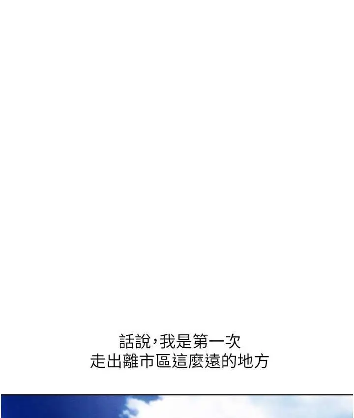 漫画《人妻猎人》第49话第138张图