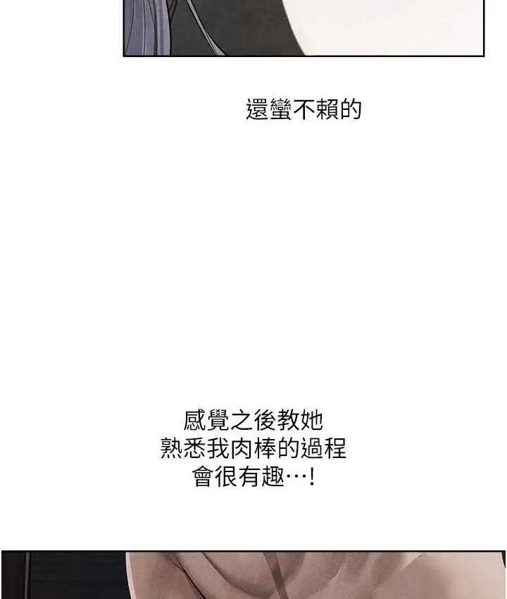 漫画《人妻猎人》第49话第14张图