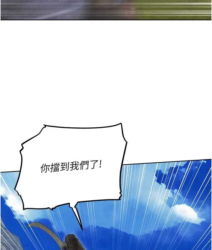 漫画《人妻猎人》第49话第142张图