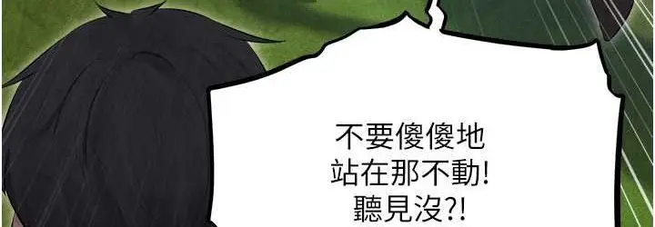漫画《人妻猎人》第49话第144张图