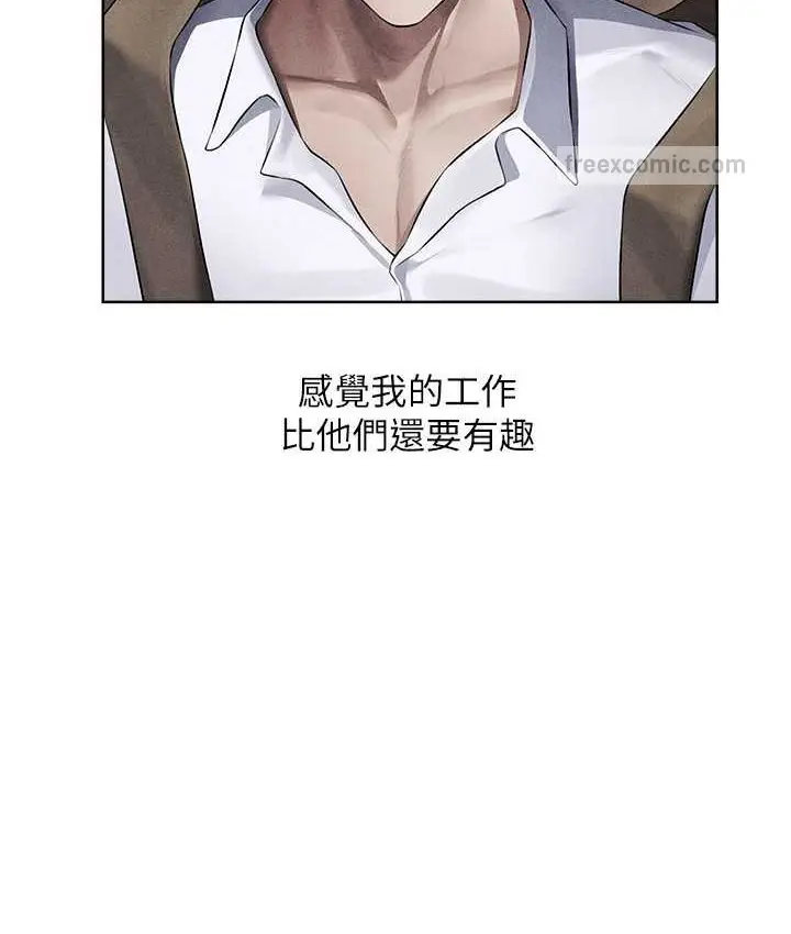 漫画《人妻猎人》第49话第147张图