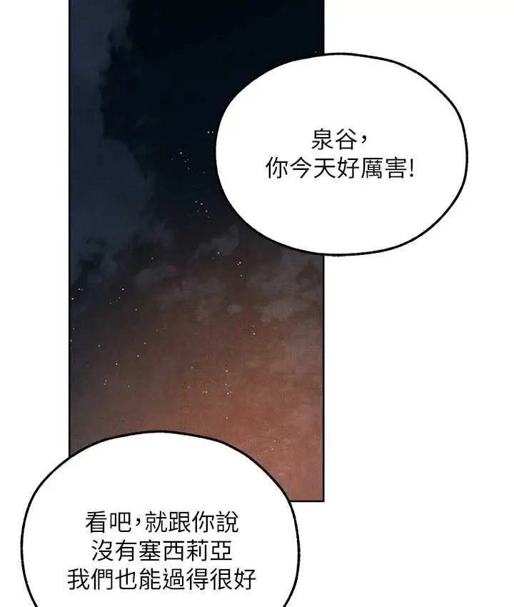 漫画《人妻猎人》第49话第149张图