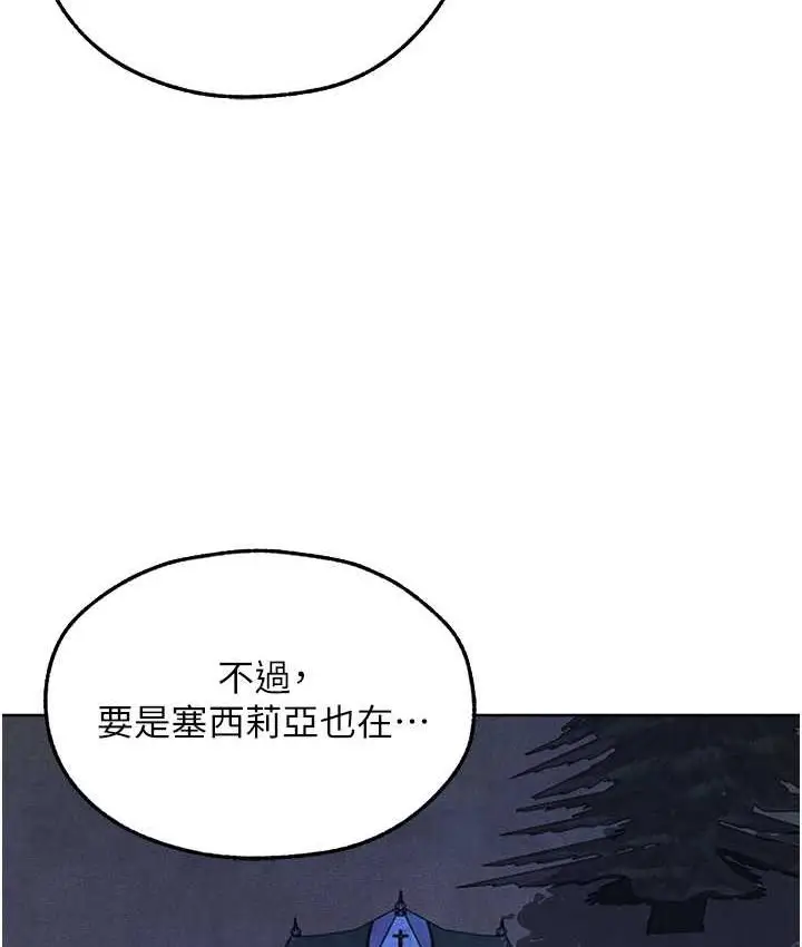 漫画《人妻猎人》第49话第150张图