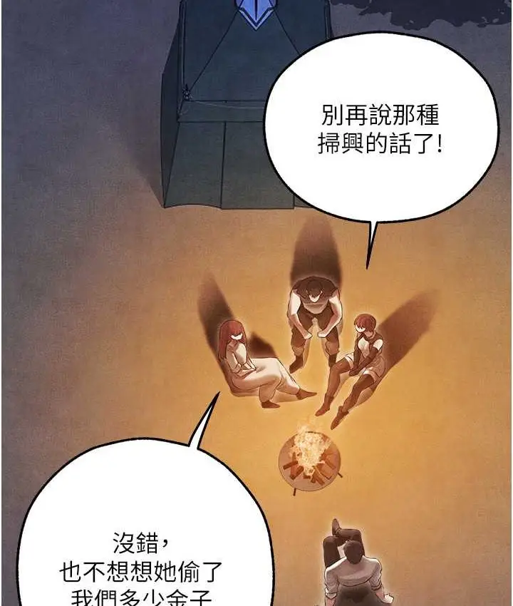 漫画《人妻猎人》第49话第151张图