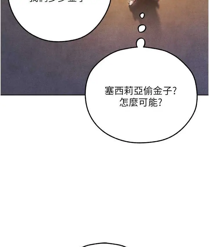 漫画《人妻猎人》第49话第152张图