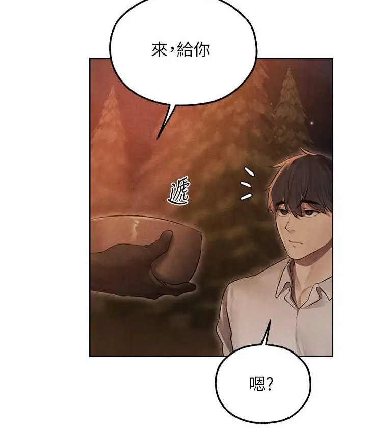 漫画《人妻猎人》第49话第153张图