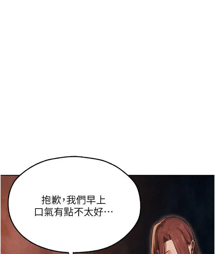 漫画《人妻猎人》第49话第154张图