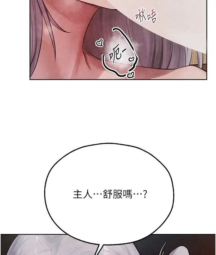 漫画《人妻猎人》第49话第17张图