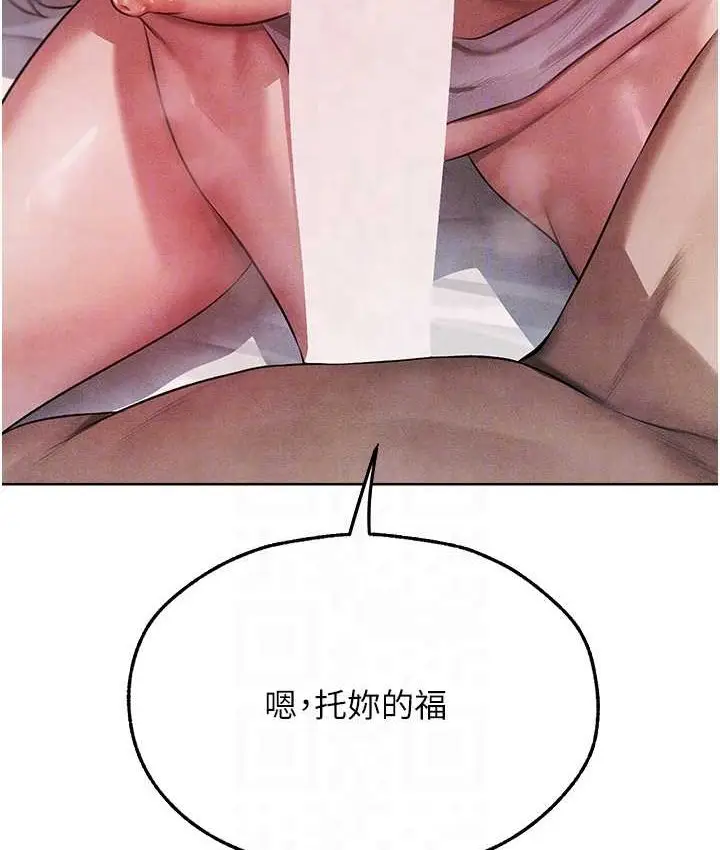 漫画《人妻猎人》第49话第19张图