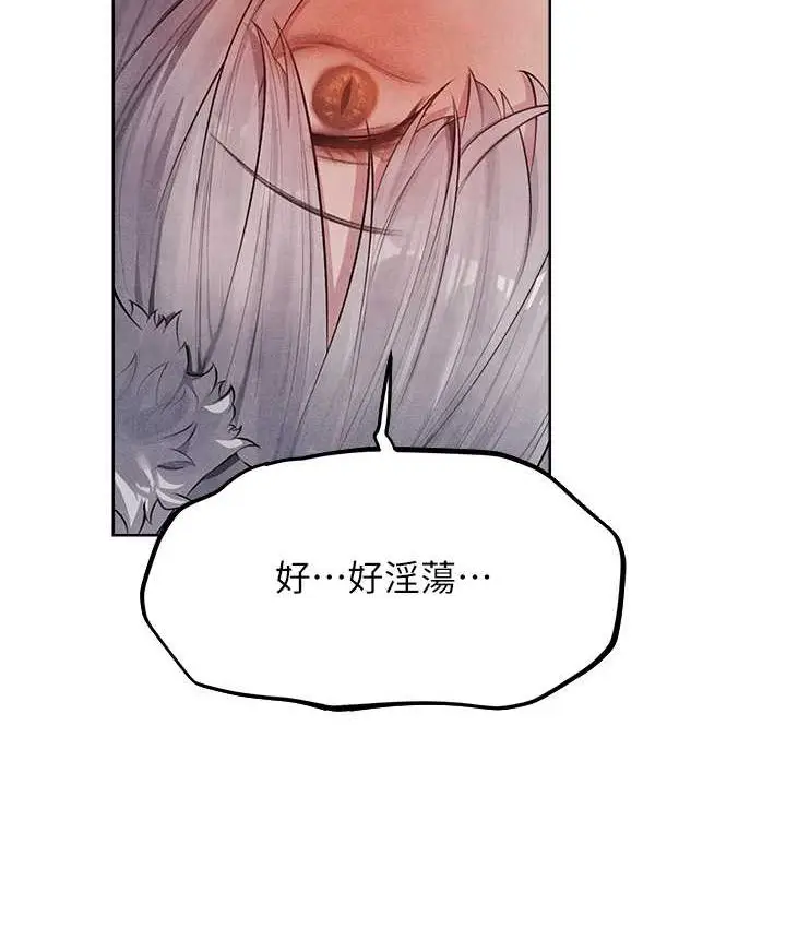 漫画《人妻猎人》第49话第2张图