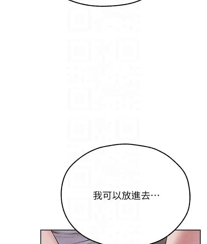 漫画《人妻猎人》第49话第20张图