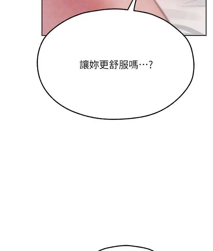 漫画《人妻猎人》第49话第22张图