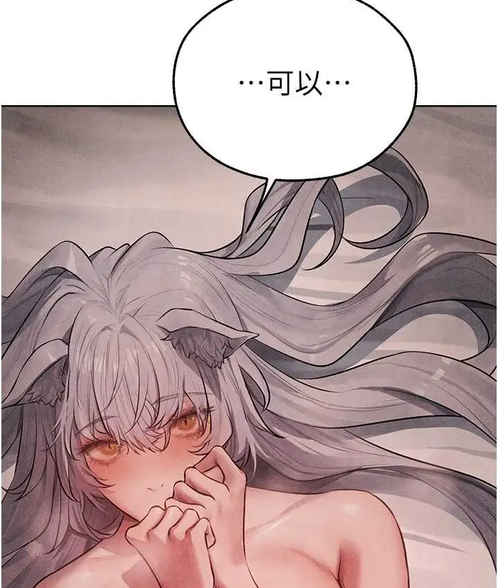 漫画《人妻猎人》第49话第23张图