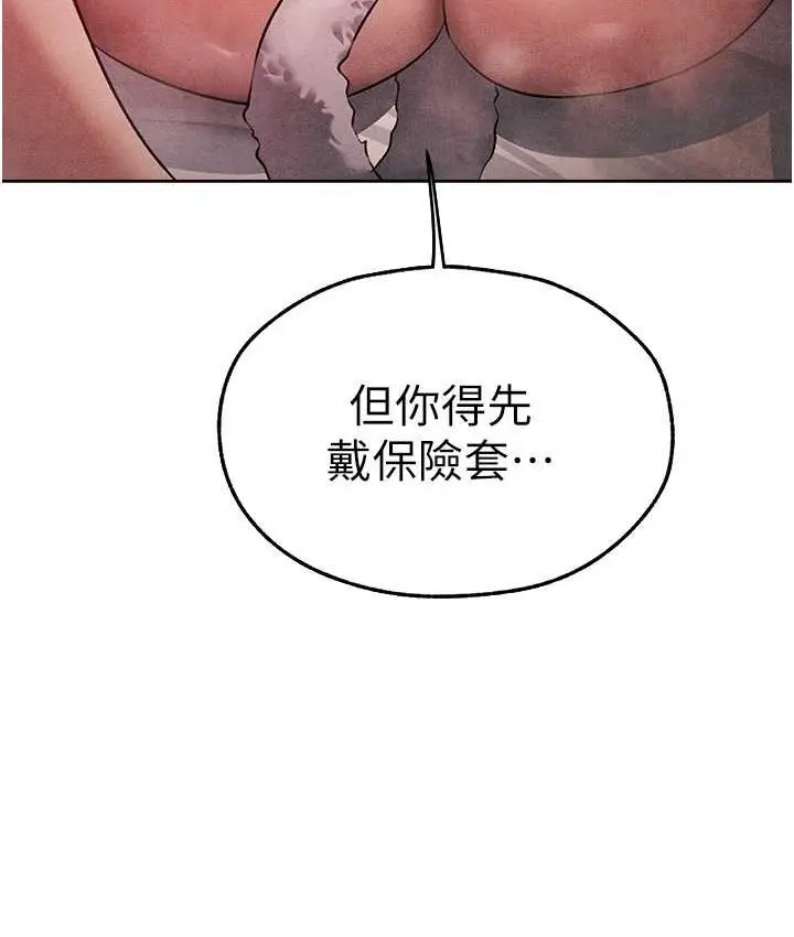 漫画《人妻猎人》第49话第25张图