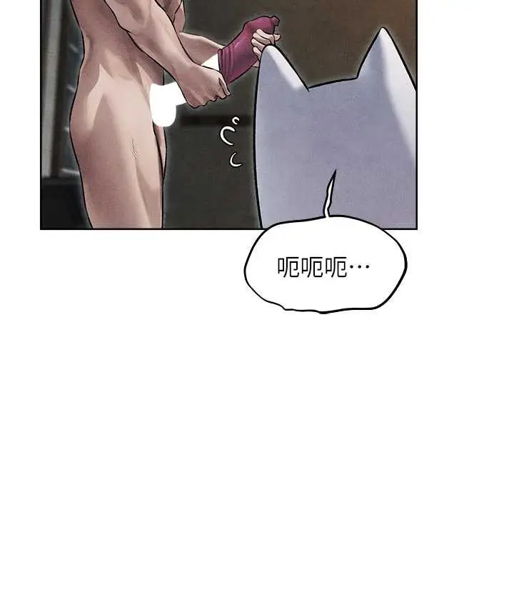 漫画《人妻猎人》第49话第28张图