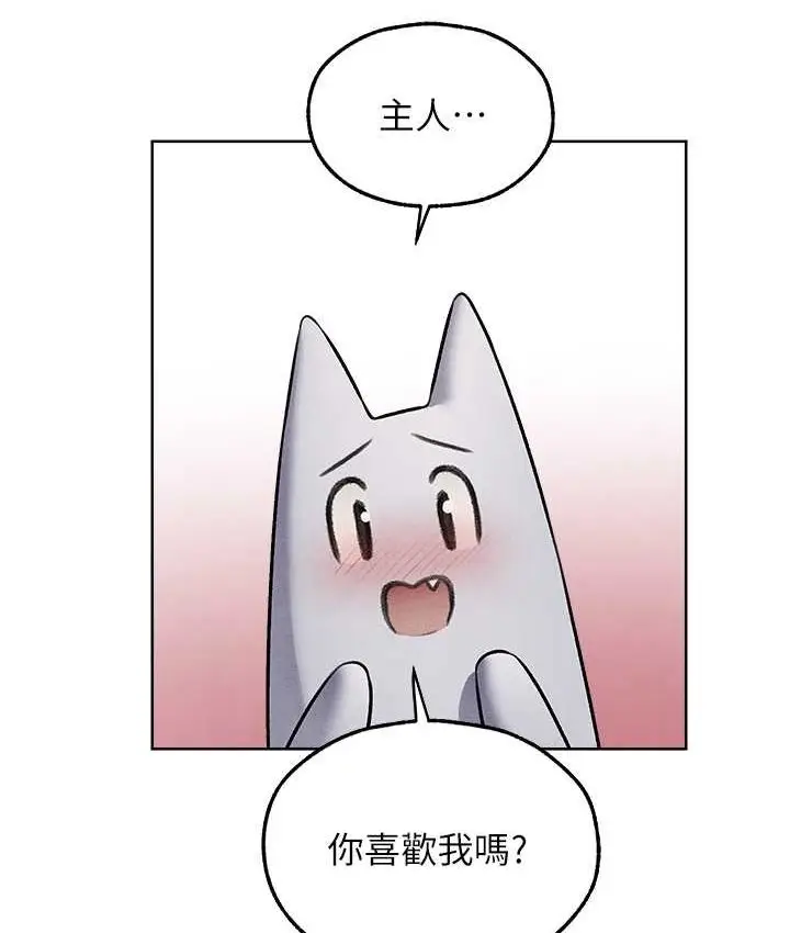 漫画《人妻猎人》第49话第29张图