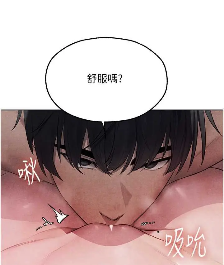 漫画《人妻猎人》第49话第3张图