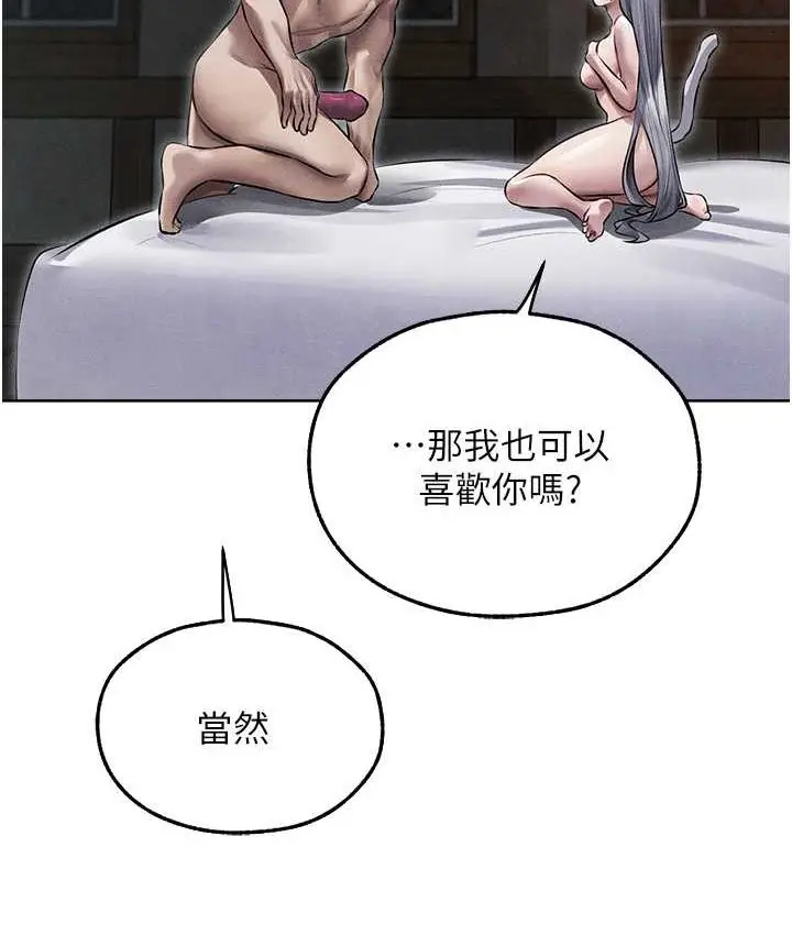 漫画《人妻猎人》第49话第31张图