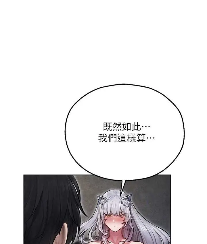 漫画《人妻猎人》第49话第32张图