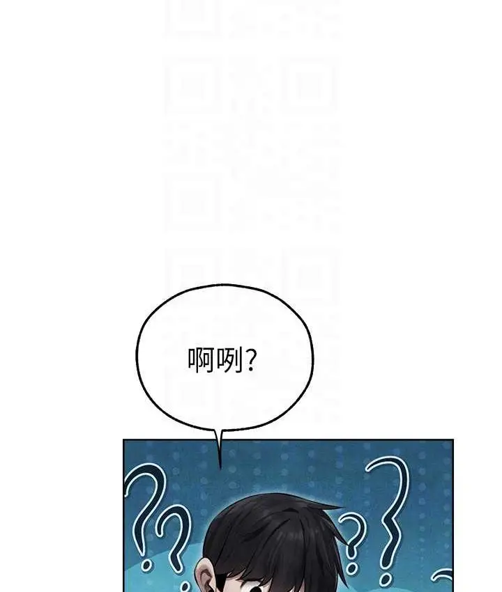 漫画《人妻猎人》第49话第34张图